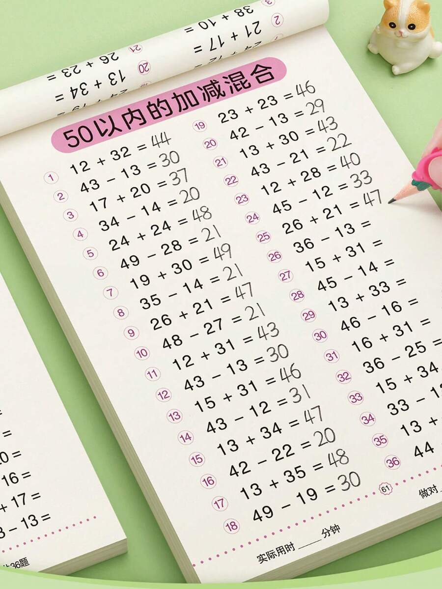 Addition And Subtraction Within 20 Workbook Preschool To Primary School Transition Math Exercise Book Preschool Writing Practice Book Children's Enlightenment Book Kids Growth Gift Chinese Version - Multicolor - View 1