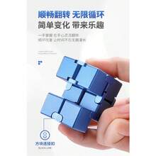 Infinite Cube - Boost Cognitive Ability And Problem-Solving Skills - An Entertaining Educational Puzzle Toy - 110g - View 12