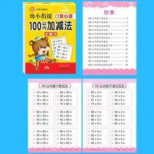 Math Daily Practice Book,Math Practice Workbook Featuring Addition And Subtraction Within 10 To 100,Enhance Calculation Skills,Suitable For Targeted Training At Home And School,Birthday Christmas Gift - Multicolor - View 3