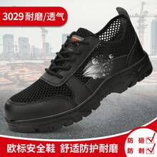 2026年新製品、男性用労働保護靴、耐衝撃・耐穿刺性、快適で耐摩耗性、防水・耐油性、安全な越境保護作業靴、四季対応 - 2116 - 破壊防止および刺突防止 - チェックする 8