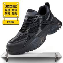 Protective Boots - 5061T - Summer Breathable, Impact-resistant, and Puncture-resistant - View 11