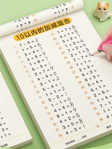 Cuaderno de ejercicios de matemáticas de suma y resta para números hasta 20, adecuado para la práctica diaria en los rangos de 0-10 y 10-20, se puede utilizar como útiles escolares y regalos festivos (Pascua/Navidad), adecuado para preescolares y estudiantes de primaria - Multicolor - Ver 10