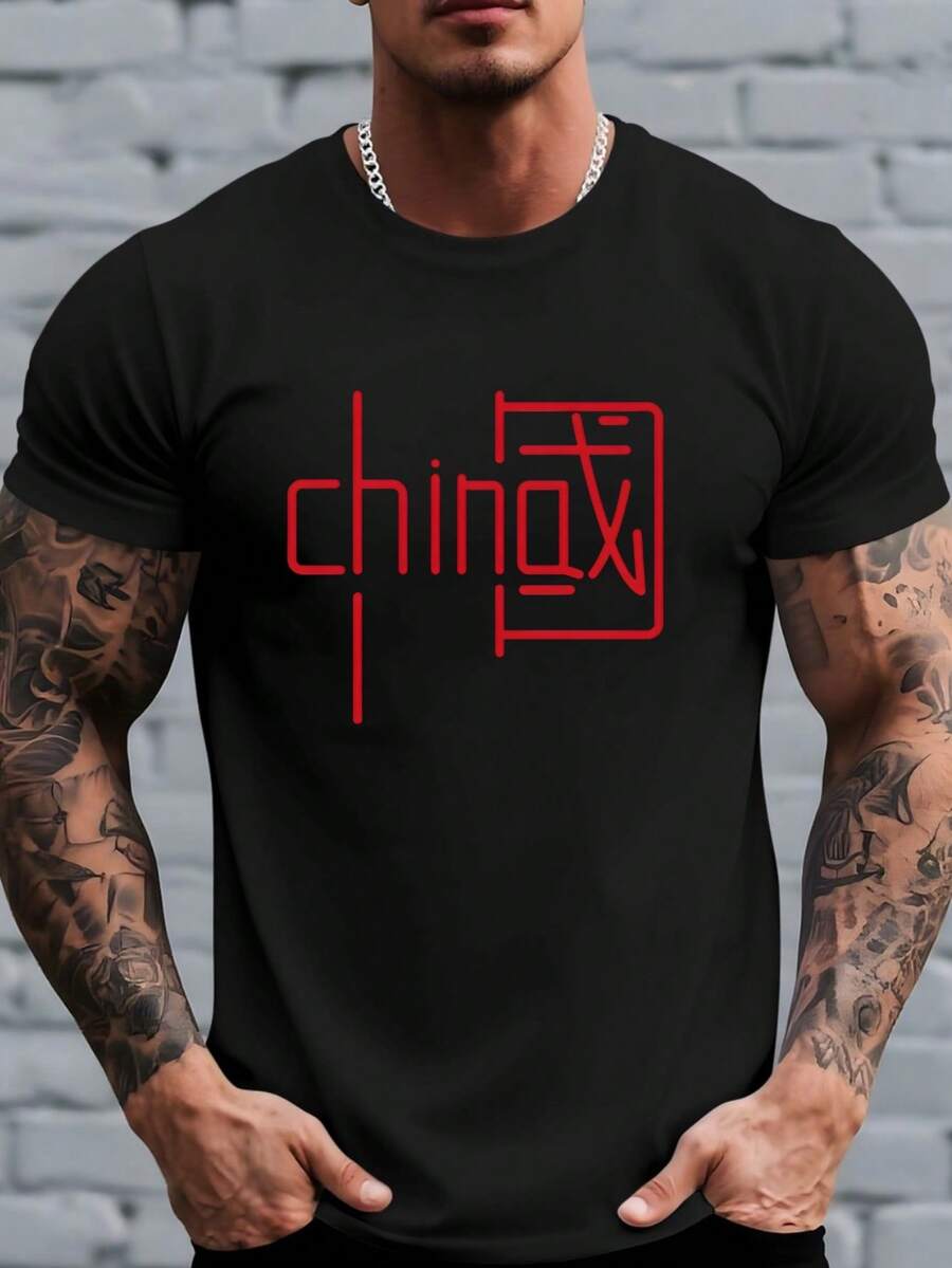 Men's Printed T-Shirt With Chinese Artistic Font, Suitable For Casual Wear In All Seasons, Summer Casual Wear, Everyday T-Shirts, Men's Printed T-Shirt. - 黑色 - 查看 1