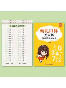 Addition And Subtraction Within 20 Workbook Preschool To Primary School Transition Math Exercise Book Preschool Writing Practice Book Children's Enlightenment Book Kids Growth Gift Chinese Version - Multicolor - View 12