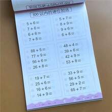 Math Workbook For Addition And Subtraction Within 80 Pages/100, With Pre-School Oral Arithmetic Question Cards Within 20/50/100 - Multicolor - View 3