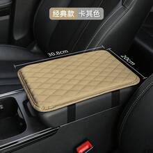 Universal Protective Cover For Car Center Console, Armrest Cushion With Pocket, Armrest Mat, Elbow Support, Armrest Storage - Beige - Classic Model - View 1