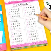 Math Workbook For Addition And Subtraction Within 80 Pages/100, With Pre-School Oral Arithmetic Question Cards Within 20/50/100 - Multicolor - View 1