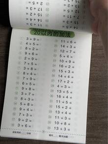 Addition And Subtraction Within 10/20/100 Workbook Preschool To Primary School Transition Math Exercise Book Preschool Writing Practice Book Children's Enlightenment Book Kids Growth Gift - Multicolor - View 8