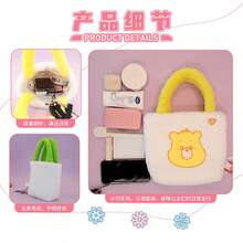 Care Bears 25cm 絨毛托特包，可愛風格，柔軟蓬鬆，女孩迷你單肩手提包，適合旅行與購物 - 彩色 - 查看 7