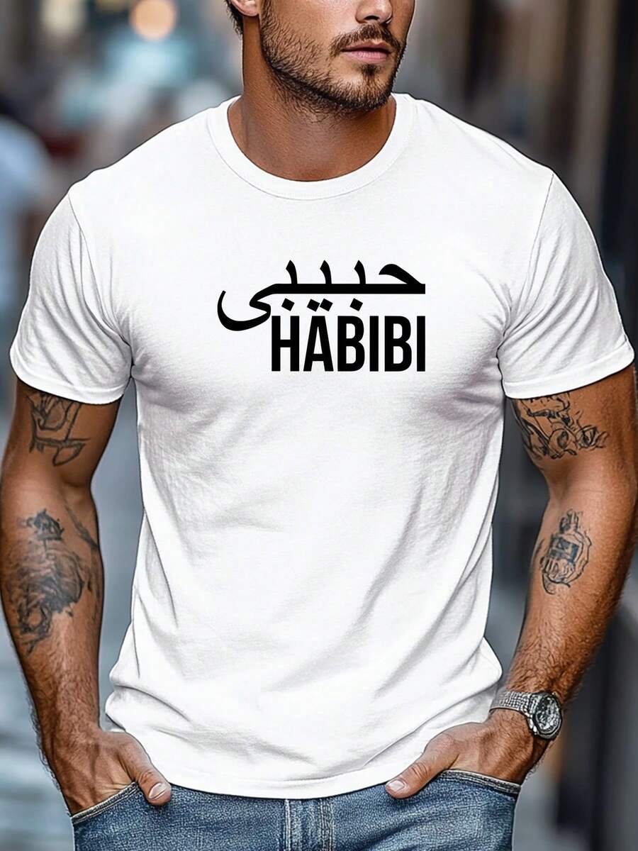 Camiseta de hombre, cómoda y versátil, sencilla y elegante, camiseta de verano casual de cuello redondo con estampado de texto HABIBI para hombre - Blanco - Ver 1
