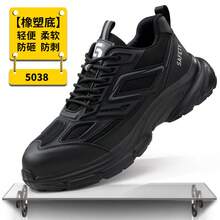 Protective Boots - 5061T - Summer Breathable, Impact-resistant, and Puncture-resistant - View 12
