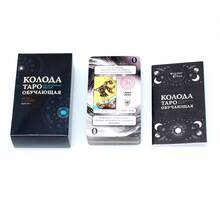 Kartu Tarot Pembelajaran Bahasa Rusia, Dek Tarot Ramalan 78+1 Kartu, Permainan Spiritual Peramalan Versi Rusia untuk Pemula - MultiWarna - View 4