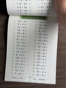 Addition And Subtraction Within 10/20/100 Workbook Preschool To Primary School Transition Math Exercise Book Preschool Writing Practice Book Children's Enlightenment Book Kids Growth Gift - Multicolor - View 9