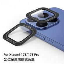 1件適用於小米17T /17 T Pro 高清透明鋼化玻璃相機鏡頭保護膜，手機鏡頭保護膜，金屬框架一體式，手機相機保護墊，銀色 - 銀色 - 查看 2