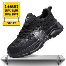 Protective Boots - 5061T - Summer Breathable, Impact-resistant, and Puncture-resistant - View 2