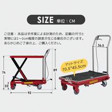 油圧式昇降台車 リフトアップ 油圧リーブルカート ハンドリフター 昇降台車 台車 - ブラック+アイアン - チェックする 2