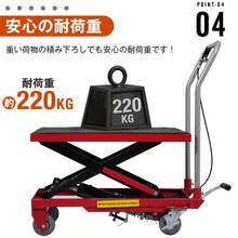 油圧式昇降台車 リフトアップ 油圧リーブルカート ハンドリフター 昇降台車 台車 - ブラック+アイアン - チェックする 6
