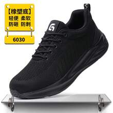 Protective Boots - 5061T - Summer Breathable, Impact-resistant, and Puncture-resistant - View 10