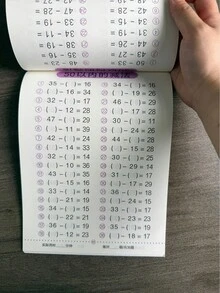 Cuaderno de ejercicios de matemáticas de suma y resta para números hasta 20, adecuado para la práctica diaria en los rangos de 0-10 y 10-20, se puede utilizar como útiles escolares y regalos festivos (Pascua/Navidad), adecuado para preescolares y estudiantes de primaria - Multicolor - Ver 6