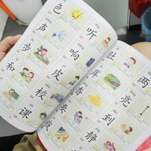 1 Book - Phased Chinese Character Learning Book, Includes Chinese Characters, Words, Stroke Writing, Comprehensive Chinese Character Basic Learning, Children's Enlightenment Chinese Learning, Chinese Character Early Education Cognition, Chinese Learning Early Education Book, Suitable For School, Home Use, Suitable For Back To School Season - Multicolor - View 4