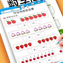 1 Random Book - Math Enlightenment Thinking Game, Children's Early Education Math Training Game Book, Fun Math Operations, Addition And Subtraction Calculation, Improve Number Cognition, Children's Arithmetic Training, Educational Toy Early Education Book, Suitable For Home, Kindergarten, School Use, Suitable For Back To School Season - Multicolor - View 8