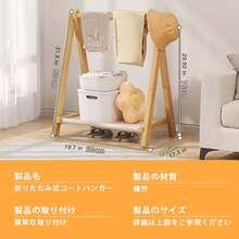 Coat Racks - ブラウン - View 4