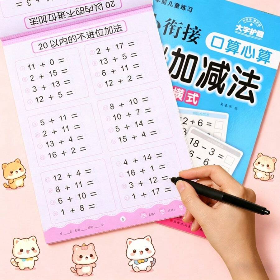 1pc Math Enhancement Tool, Addition And Subtraction Within 10-100, Arithmetic And Writing Skills, Ideal Educational Mental Math And Calculation Practice Workbook With Large Font Back To School - Multicolor - View 1