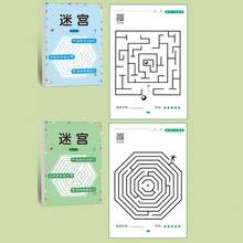 Back-To-School Season Children's Focus Training, Maze Training Book, Student Thinking Development Attention Game Educational Development Toy, Maze Game Book, Children's Comprehensive Learning Aid Book, Back To School, As A Holiday - Multicolor - View 12