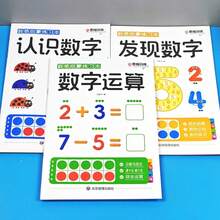 1 Random Book - Math Enlightenment Thinking Game, Children's Early Education Math Training Game Book, Fun Math Operations, Addition And Subtraction Calculation, Improve Number Cognition, Children's Arithmetic Training, Educational Toy Early Education Book, Suitable For Home, Kindergarten, School Use, Suitable For Back To School Season - Multicolor - View 5
