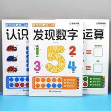 1 Random Book - Math Enlightenment Thinking Game, Children's Early Education Math Training Game Book, Fun Math Operations, Addition And Subtraction Calculation, Improve Number Cognition, Children's Arithmetic Training, Educational Toy Early Education Book, Suitable For Home, Kindergarten, School Use, Suitable For Back To School Season - Multicolor - View 6