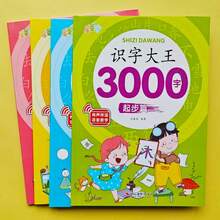 1 Book - Phased Chinese Character Learning Book, Includes Chinese Characters, Words, Stroke Writing, Comprehensive Chinese Character Basic Learning, Children's Enlightenment Chinese Learning, Chinese Character Early Education Cognition, Chinese Learning Early Education Book, Suitable For School, Home Use, Suitable For Back To School Season - Multicolor - View 2