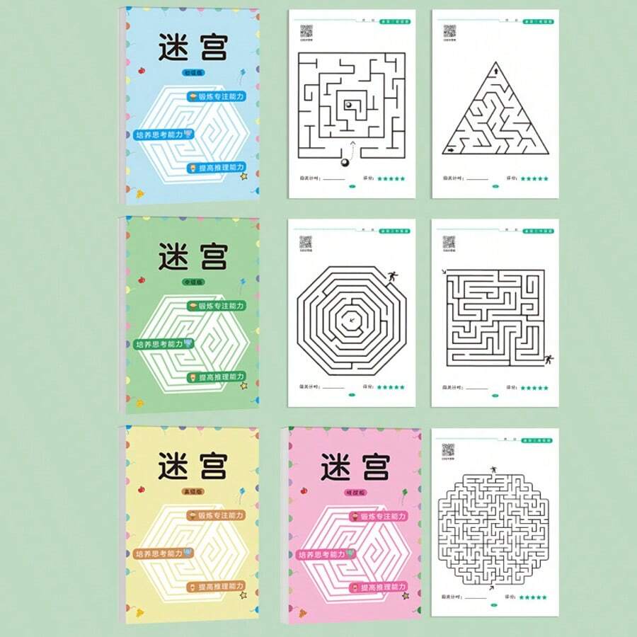 Kids Maze Activity Book, Fun Brain Teasers With 4 Difficulty Levels, Preschool Learning Activities, Logic And Problem Solving Puzzles, Ideal Birthday And School Gift - Multicolor - View 1