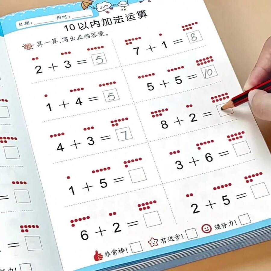 1 Random Book - Math Enlightenment Thinking Game, Children's Early Education Math Training Game Book, Fun Math Operations, Addition And Subtraction Calculation, Improve Number Cognition, Children's Arithmetic Training, Educational Toy Early Education Book, Suitable For Home, Kindergarten, School Use, Suitable For Back To School Season - Multicolor - View 1
