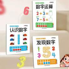 1 Random Book - Math Enlightenment Thinking Game, Children's Early Education Math Training Game Book, Fun Math Operations, Addition And Subtraction Calculation, Improve Number Cognition, Children's Arithmetic Training, Educational Toy Early Education Book, Suitable For Home, Kindergarten, School Use, Suitable For Back To School Season - Multicolor - View 4