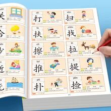 1 Book - Phased Chinese Character Learning Book, Includes Chinese Characters, Words, Stroke Writing, Comprehensive Chinese Character Basic Learning, Children's Enlightenment Chinese Learning, Chinese Character Early Education Cognition, Chinese Learning Early Education Book, Suitable For School, Home Use, Suitable For Back To School Season - Multicolor - View 9