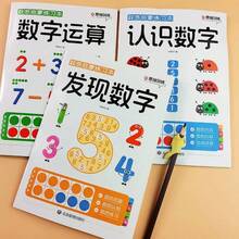 1 Random Book - Math Enlightenment Thinking Game, Children's Early Education Math Training Game Book, Fun Math Operations, Addition And Subtraction Calculation, Improve Number Cognition, Children's Arithmetic Training, Educational Toy Early Education Book, Suitable For Home, Kindergarten, School Use, Suitable For Back To School Season - Multicolor - View 2