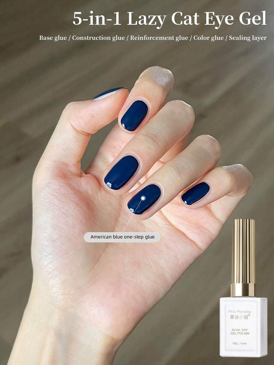 MISSMONDAY 1瓶 15ml 5合1 懶人一步式凝膠指甲油 美式藍，無需底層油與頂層油，持久顯色，LED/UV燈下可浸泡，適用於美甲沙龍、居家美甲，女性禮物