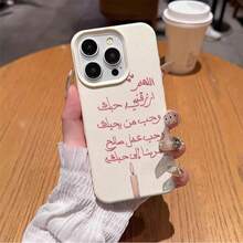 1pc TPU Material Gentle Arabic Script Candlelight Pattern Phone Case Compatible With IPhone 17 Pro Max/17/16 Pro Max/15/13/12/11/ S20 FE/A15/S24/A55/ Note 11/Note 12/Note 13 Pro Full Coverage Anti-Drop Soft Shell Phone Protective Cover - White - View 4