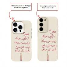 1pc TPU Material Gentle Arabic Script Candlelight Pattern Phone Case Compatible With IPhone 17 Pro Max/17/16 Pro Max/15/13/12/11/ S20 FE/A15/S24/A55/ Note 11/Note 12/Note 13 Pro Full Coverage Anti-Drop Soft Shell Phone Protective Cover - White - View 8