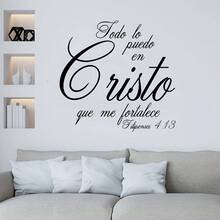 Spanish Bible Verse Philippians 4:13 Wall Sticker Decor I Can Do All Things Through Him Who Strengthens Me Spanish Home Wall Decal - C - View 4