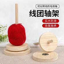 Portable Yarn Rotating Axis Rack, Detachable Handmade Knitting & Crochet Auxiliary Tool, Solid Wood Yarn Winding Spool - Large - View 1