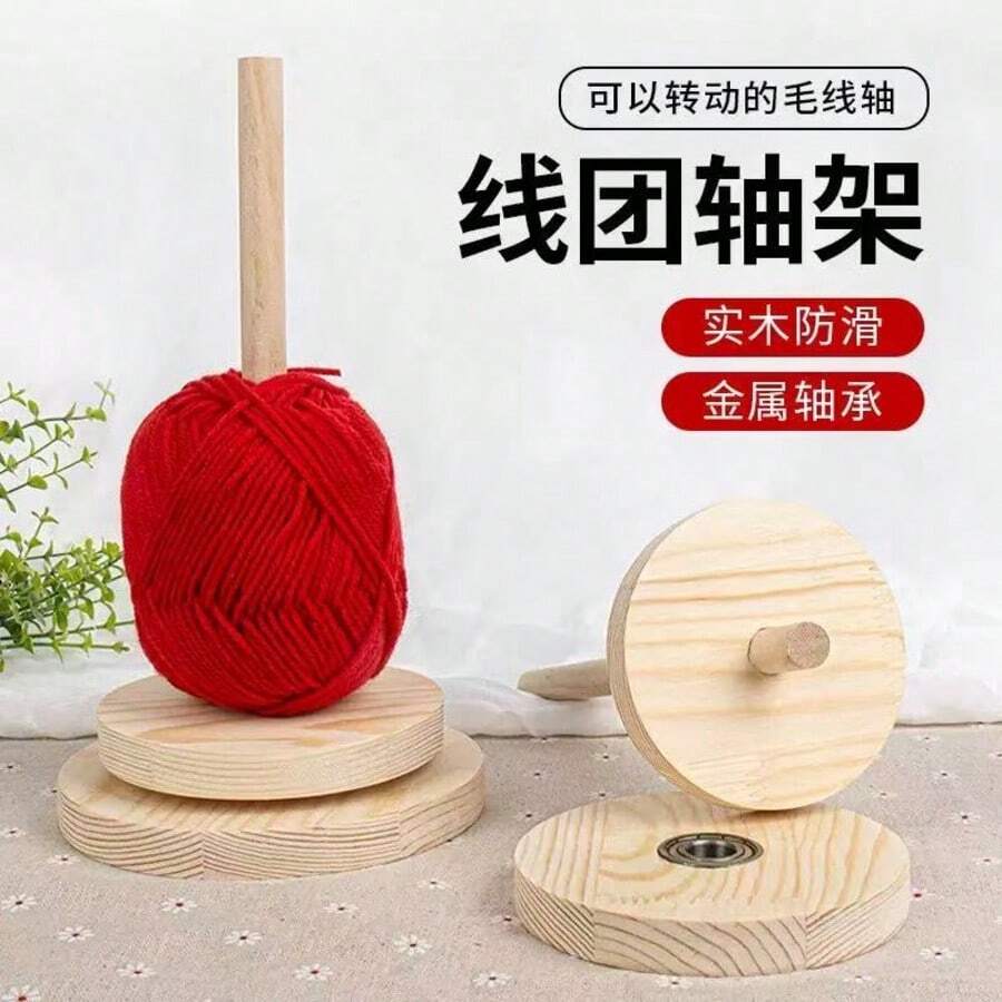 Portable Yarn Rotating Axis Rack, Detachable Handmade Knitting & Crochet Auxiliary Tool, Solid Wood Yarn Winding Spool - Large - View 1