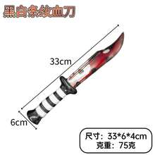 2pcs/Set Halloween Decoration Toys Realistic Bleeding Knife Horror Cleaver Zombie Makeup Prop Blood Knife - Multicolor - View 7