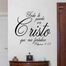 Spanish Bible Verse Philippians 4:13 Wall Sticker Decor I Can Do All Things Through Him Who Strengthens Me Spanish Home Wall Decal - C - View 2