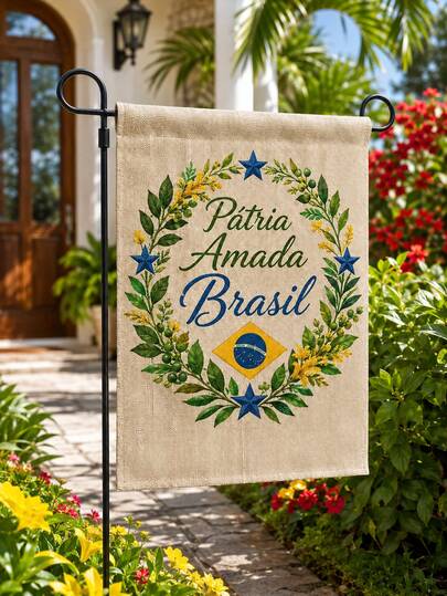 1개 브라질 독립 기념일 린넨 정원 깃발, Patria Amada Brasil 문구가 있는 소박한 직사각형 야외 마당 깃발, 꽃 화환, 파란 별과 브라질 국기 프린트, 현관, 잔디밭, 파티오, 정원, 발코니, 통로, 농가 및 파티 장식용
