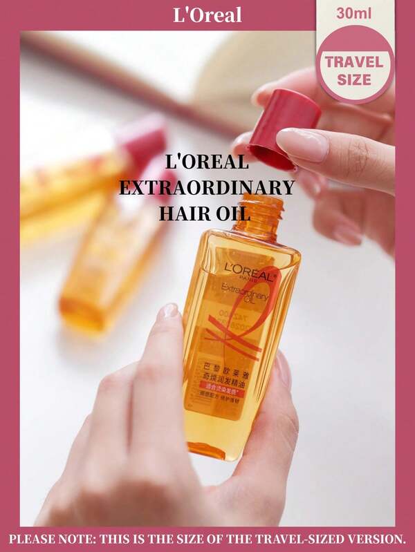 L’Oreal Paris [旅行裝-30ml]L'Oreal Extraordinary 護髮油 30ml 旅行裝 滋養亮澤 防毛躁