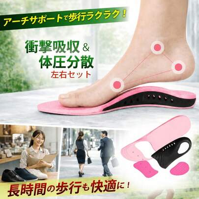 アーチサポートインソールは、内股を矯正し、脚をまっすぐに伸ばしてより良い脚の形を促し、衝撃吸収とサポートを提供し、足の形にフィットし、長時間の歩行に適しています。| 立ち仕事、通勤、普段使い、ウォーキング、旅行に適しています。