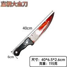 1pc Halloween Realistic Cosplay Prop Prank Gag Bleeding Knife Haunted House Decoration Fake Knife Ornament - Multicolor - View 9