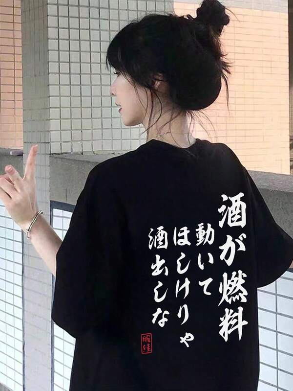 New Summer Z-Gen Y2K Style Women's Funny Japanese Slogan Graphic Round Neck Short Sleeve T-Shirt Casual Black