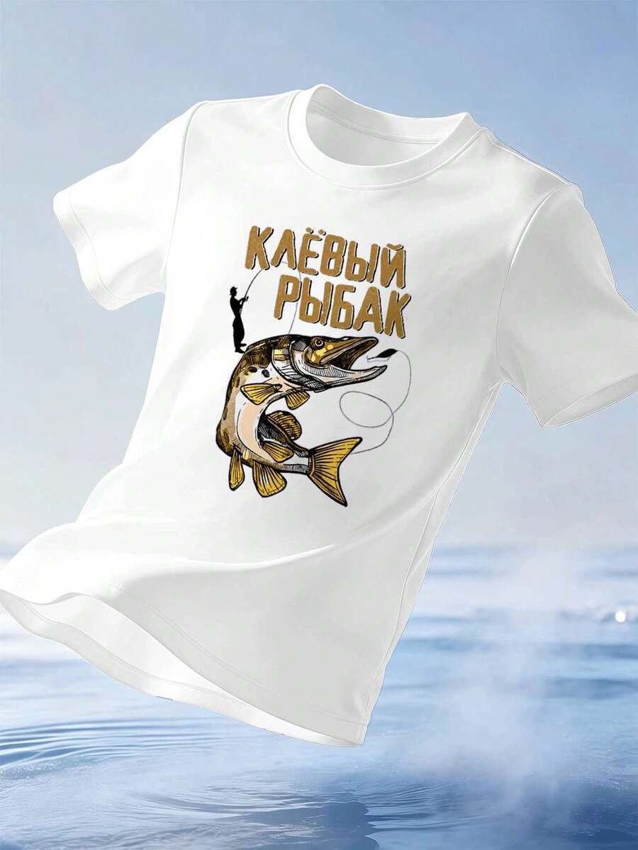 Funny Autumn Fishing Graphic T-Shirt For Me N, High Quality Fabric, Loose Fit, Breathable, Casual, Print. - White - View 1